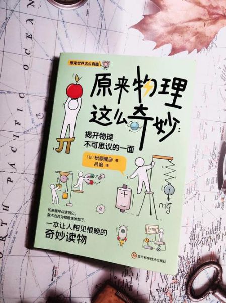 物理世界（物理世界是真实存在的吗）-第2张图片-八三百科