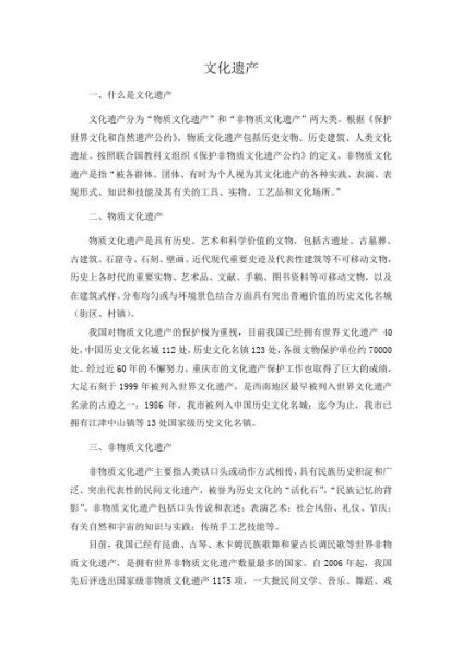 非物质文化遗产 维基（什么是非物质文化遗产——零基础入门指南）-第2张图片-八三百科