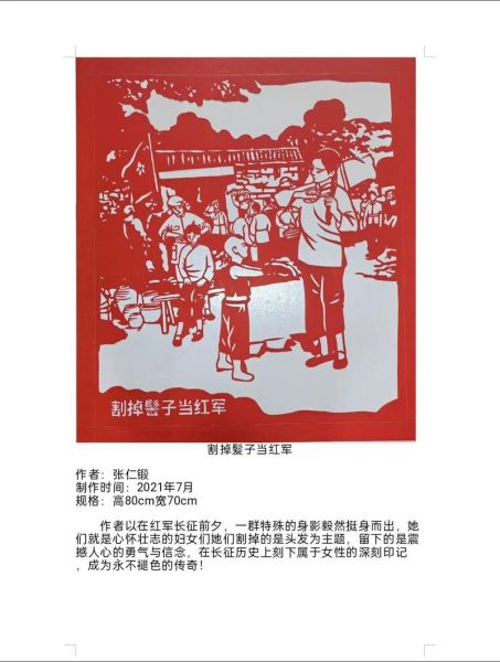 非物质文化遗产红色文化（非物质文化遗产红色文化进校园活动方案）-第2张图片-八三百科