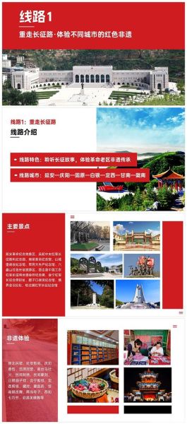 非物质文化遗产红色文化（非物质文化遗产红色文化进校园活动方案）-第1张图片-八三百科