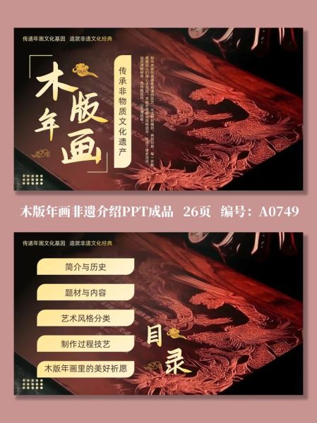 非物质文化遗产红色文化（非物质文化遗产红色文化进校园活动方案）-第3张图片-八三百科