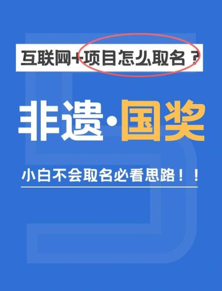 非物质文化遗产命名（非物质文化遗产如何命名）-第2张图片-八三百科