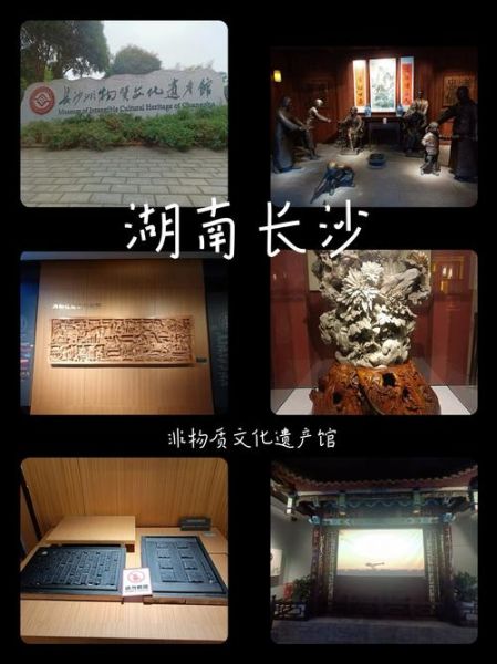 湖南的非物质文化遗产有哪些（湖南非物质文化遗产大全有哪些）-第2张图片-八三百科