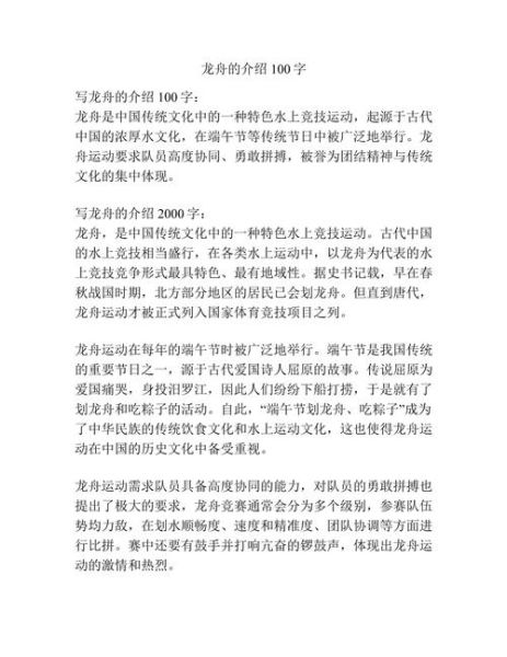 非物质文化遗产龙舟（龙舟为什么是非遗的5个理由）-第1张图片-八三百科