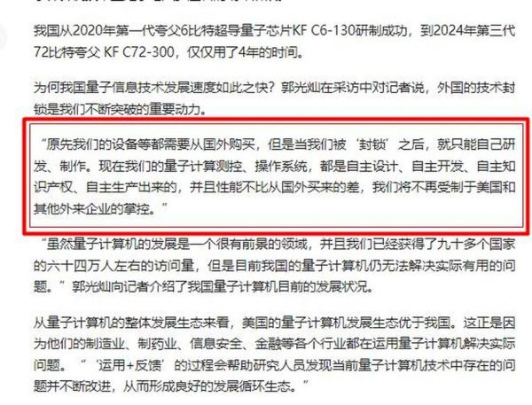 量子计算机技术美日阻碍(量子技术为什么被美日封锁)-第1张图片-八三百科 量子计算机技术美日阻碍(量子技术为什么被美日封锁)-第1张图片-八三百科