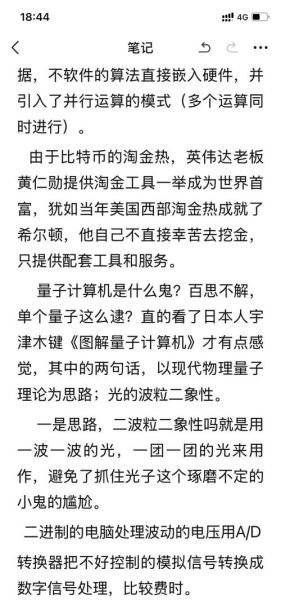 量子计算机技术美日阻碍(量子技术为什么被美日封锁)-第3张图片-八三百科 量子计算机技术美日阻碍(量子技术为什么被美日封锁)-第3张图片-八三百科