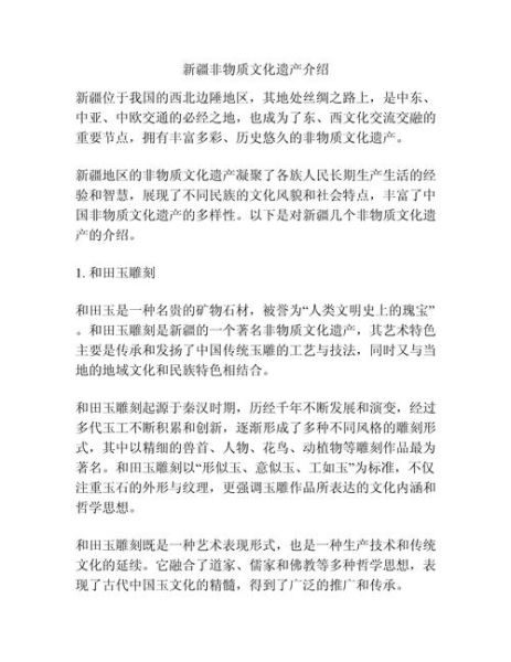 非物质文化遗产的解释是（非物质文化遗产的解释）-第1张图片-八三百科