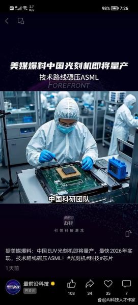 量子计算光刻技术量产（量子计算芯片光刻机何时量产落地？）-第1张图片-八三百科