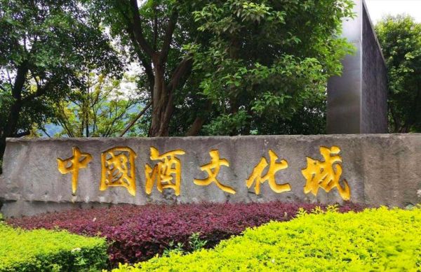 白酒非物质文化遗产建筑（白酒非遗建筑有哪些值得打卡的酒坊）-第1张图片-八三百科