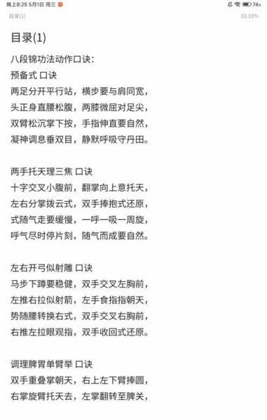 气功非物质文化遗产（新手上路：气功列入非遗有什么用）-第3张图片-八三百科