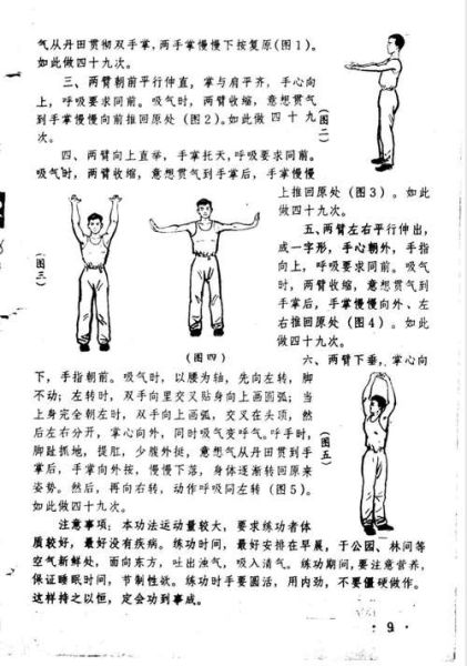 气功非物质文化遗产（新手上路：气功列入非遗有什么用）-第2张图片-八三百科
