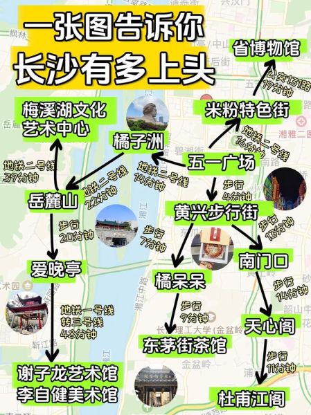 长沙的非物质文化遗产（长沙非遗一日游路线推荐）-第2张图片-八三百科