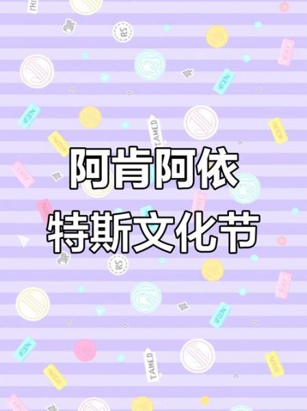 阿肯非物质文化遗产（阿肯阿依特斯艺术起源是什么）-第3张图片-八三百科