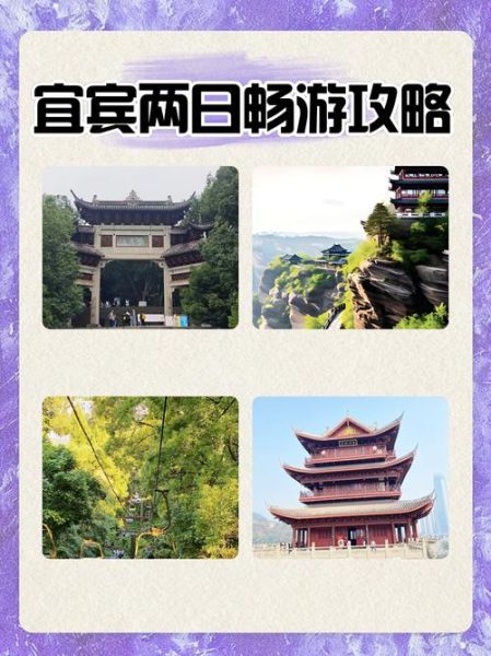 宜宾非物质文化遗产（宜宾非遗全攻略怎么玩？本地人私藏体验）-第1张图片-八三百科