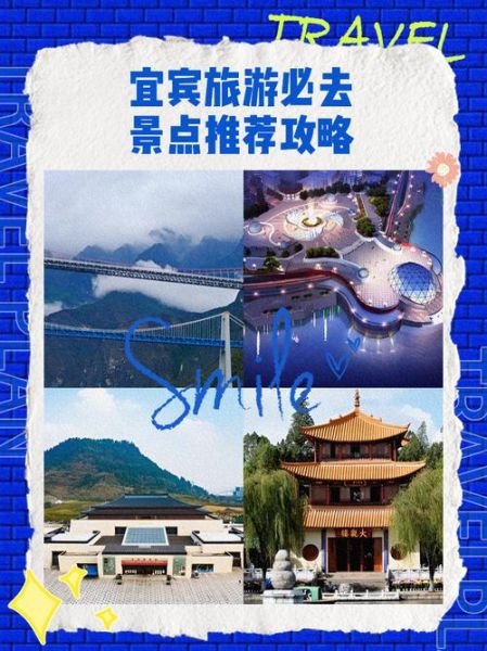 宜宾非物质文化遗产（宜宾非遗全攻略怎么玩？本地人私藏体验）-第3张图片-八三百科