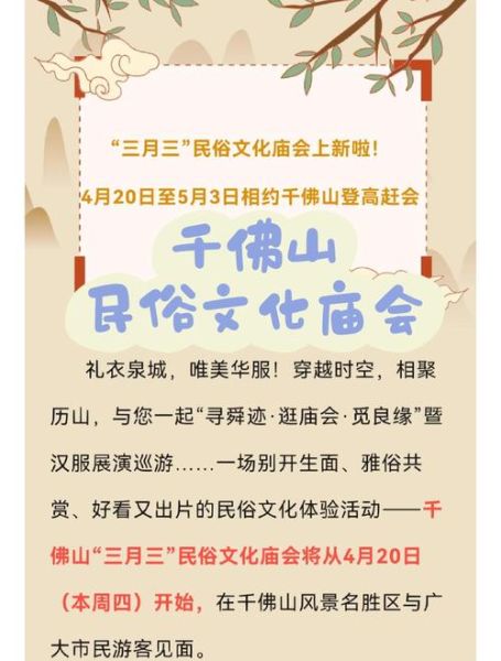 庙会非物质文化遗产(庙会非物质文化遗产如何保护?)-第3张图片-八三百科 庙会非物质文化遗产(庙会非物质文化遗产如何保护?)-第3张图片-八三百科