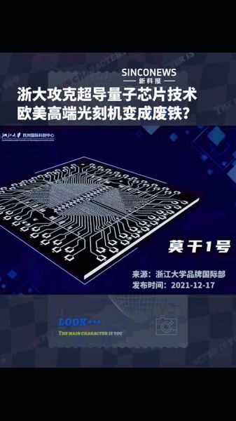 量子计算机需要超导体吗（量子计算机需要超导体吗？不一定）-第2张图片-八三百科