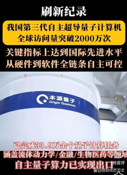 本源悟空第三代超导量子计算机（本源悟空量子计算机原理图解）-第3张图片-八三百科