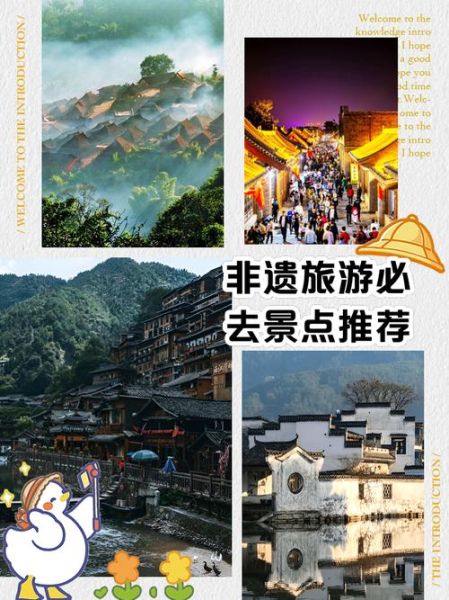 非物质文化遗产传承村（非遗传承村旅游攻略）-第3张图片-八三百科