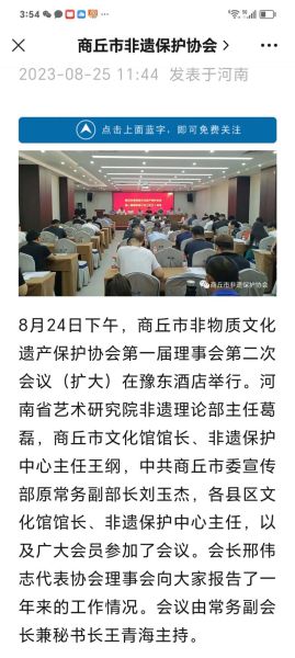 非物质文化遗产保护协会（非遗保护协会是做什么的）-第1张图片-八三百科