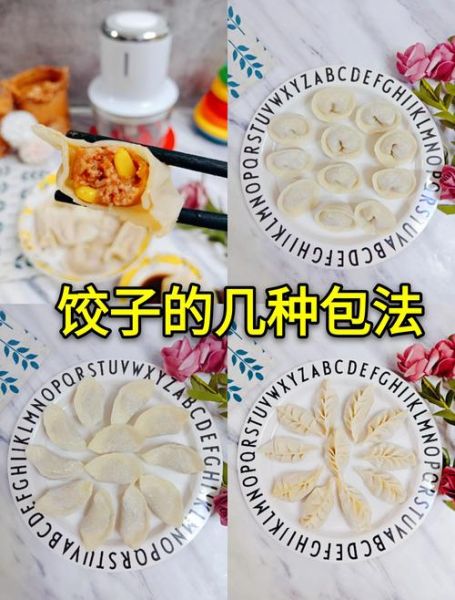 非物质文化遗产水饺（非物质文化遗产水饺包法教程）-第2张图片-八三百科