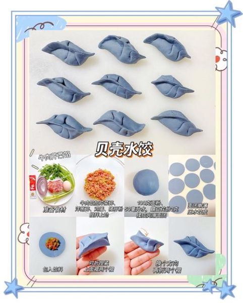 非物质文化遗产水饺（非物质文化遗产水饺包法教程）-第1张图片-八三百科