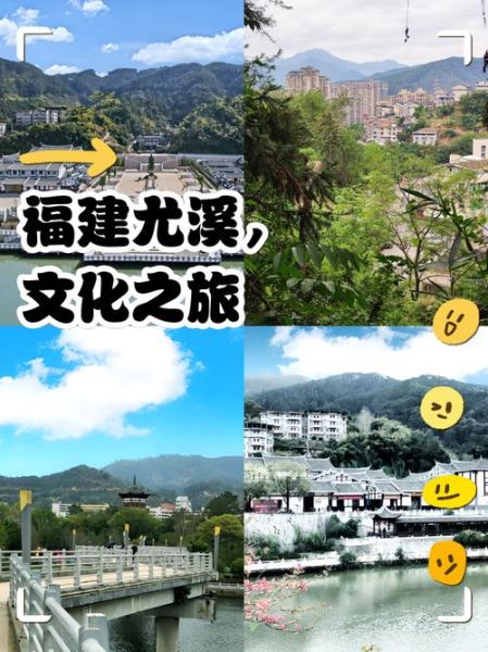 尤溪省级非物质文化遗产（尤溪非遗旅游地图：非遗美食+手作体验路线）-第1张图片-八三百科