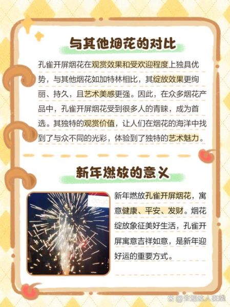 非物质文化遗产开封烟花（开封烟花爆竹非遗技艺怎么入门）-第2张图片-八三百科