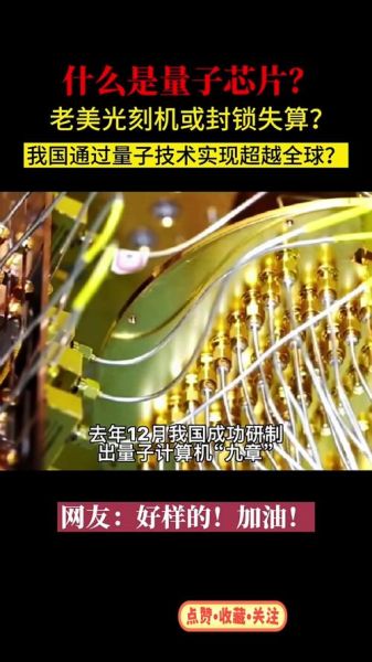 量子计算和量子技术（量子计算机工作原理是什么）-第3张图片-八三百科