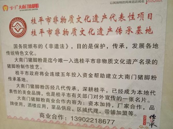 桂平非物质文化遗产名录（桂平非物质文化遗产名录有哪些）-第1张图片-八三百科