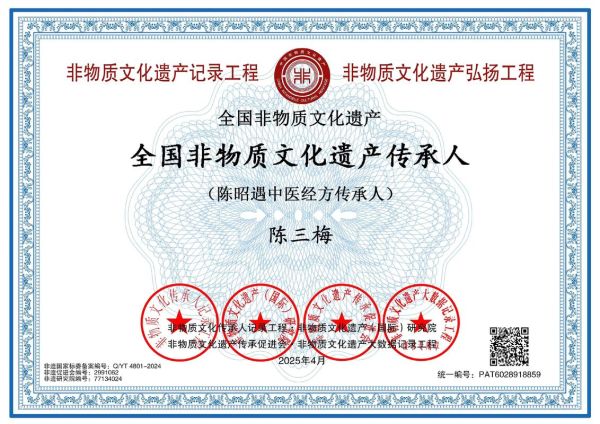 安阳市非物质文化遗产网（安阳非遗传承人认证查询官网入口在哪）-第1张图片-八三百科