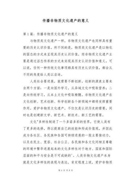 非物质文化遗产研学意义（非遗研学到底学什么）-第3张图片-八三百科