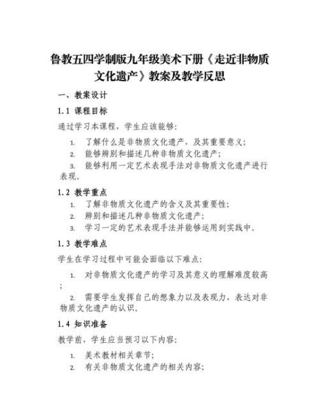 非物质文化遗产赔偿案例（非遗侵权赔偿多少钱才算合理）-第3张图片-八三百科