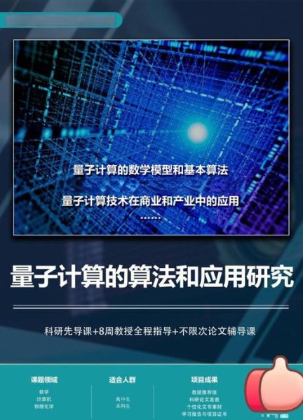 量子计算技术培训（零基础量子计算技术培训从哪里学）-第1张图片-八三百科