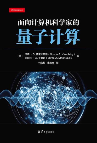 超导量子计算 知乎（超导量子计算初学者指南）-第1张图片-八三百科