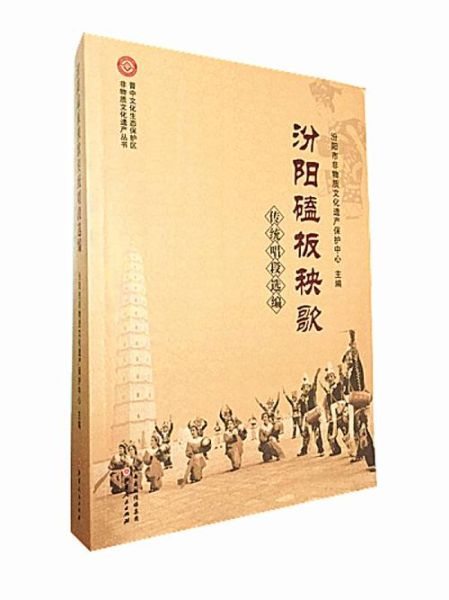 汾阳非物质文化遗产（汾阳非遗有哪些）-第3张图片-八三百科
