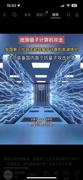 量子计算机采用超导技术的原因（为什么量子计算多选超导路线）-第1张图片-八三百科