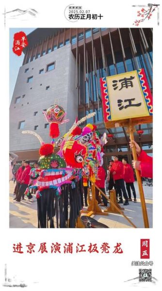 浦江非物质文化遗产（浦江非遗有哪些可以体验）-第1张图片-八三百科