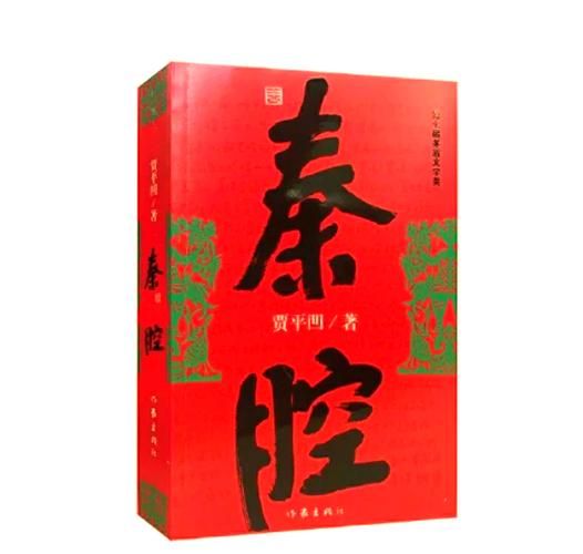 非物质文化遗产秦腔戏词（秦腔经典戏词大全下载怎么找）-第2张图片-八三百科