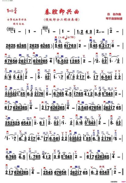 非物质文化遗产秦腔戏词（秦腔经典戏词大全下载怎么找）-第3张图片-八三百科