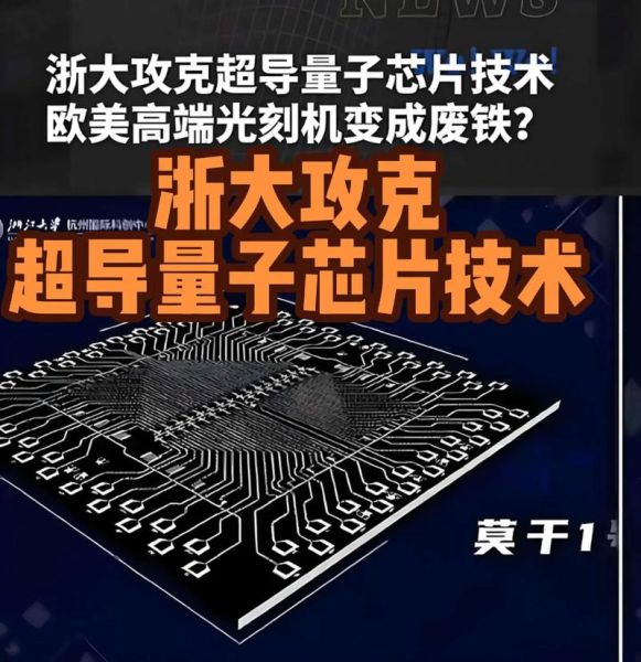 17量子位超导计算芯片（17量子位超导计算芯片有什么用）-第3张图片-八三百科