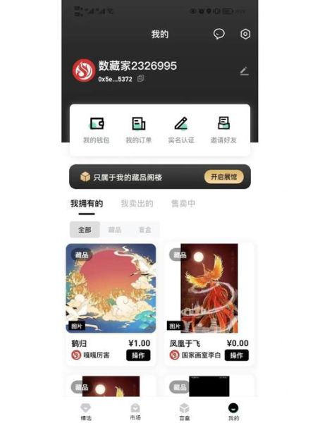 非物质文化遗产nft（把非遗卖给区块链：非遗数字藏品入门）-第1张图片-八三百科