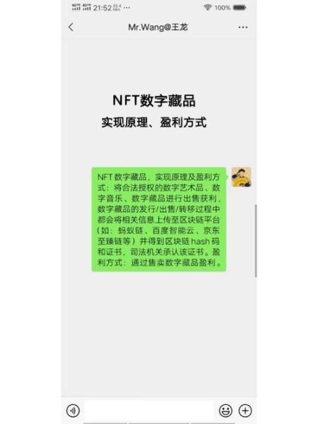 非物质文化遗产nft（把非遗卖给区块链：非遗数字藏品入门）-第2张图片-八三百科