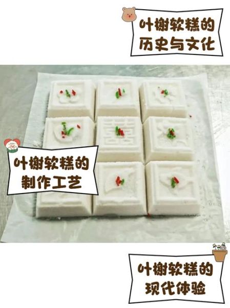 叶榭软糕非物质文化遗产（叶榭软糕非遗手工体验多少钱）-第1张图片-八三百科