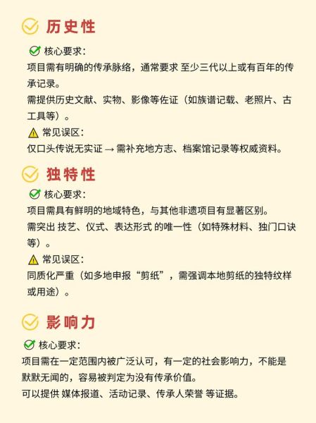 定为非物质文化遗产（如何申请非遗 普通人也能成功）-第2张图片-八三百科