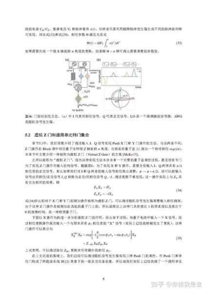 计算机超导量子（计算机超导量子计算入门教程）-第2张图片-八三百科