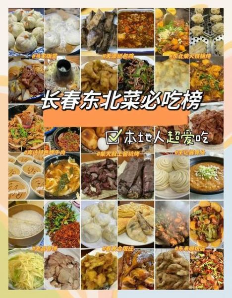 长春非物质文化遗产小吃（长春非遗小吃有哪些值得打卡）-第2张图片-八三百科