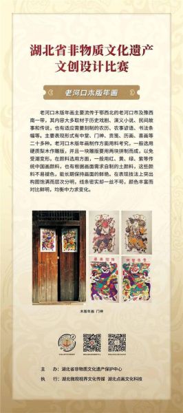 设计非物质文化遗产介绍（如何设计非物质文化遗产介绍页）-第2张图片-八三百科