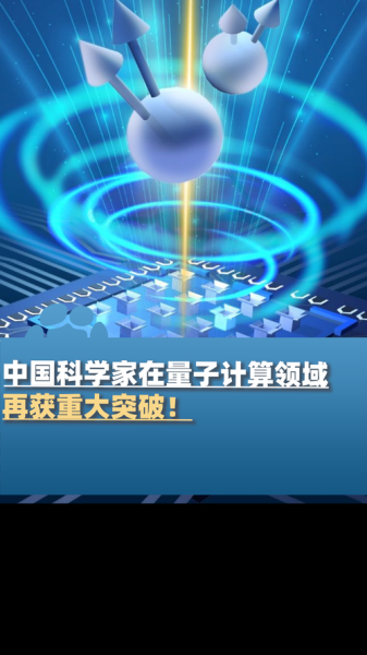 微型量子计算技术有哪些（微型量子计算技术有哪些入门必看）-第3张图片-八三百科