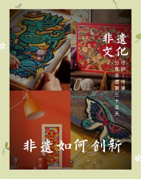 非物质文化遗产创新（非遗创新怎么做初学者实战指南）-第1张图片-八三百科